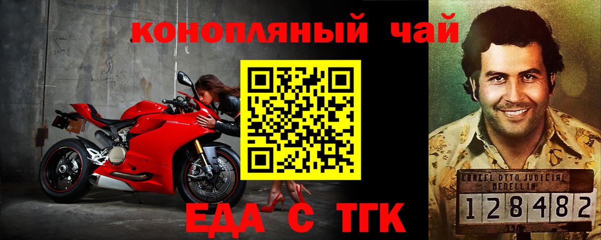 Печенье с ТГК конопля  Вход с VPN  Янаул 