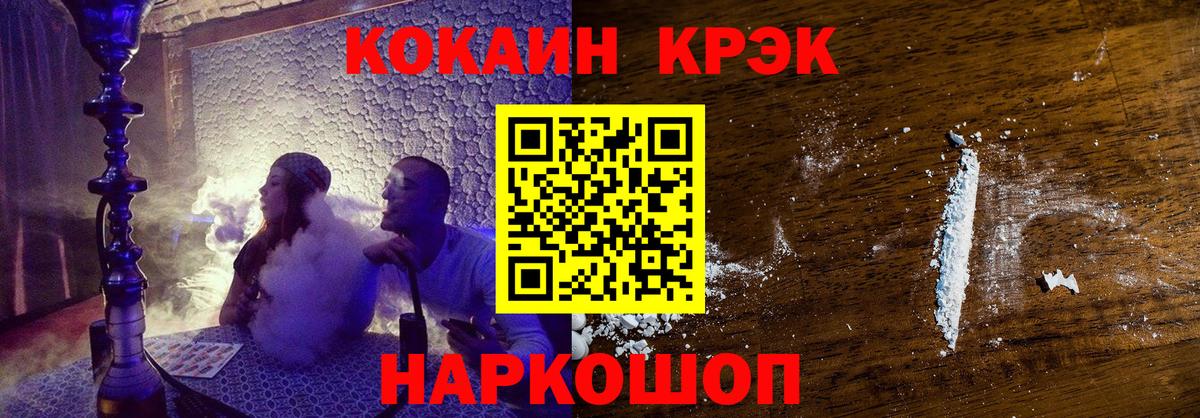 COCAIN FishScale  КОКАИН VHQ  Вход с VPN  Cocaine  Янаул 