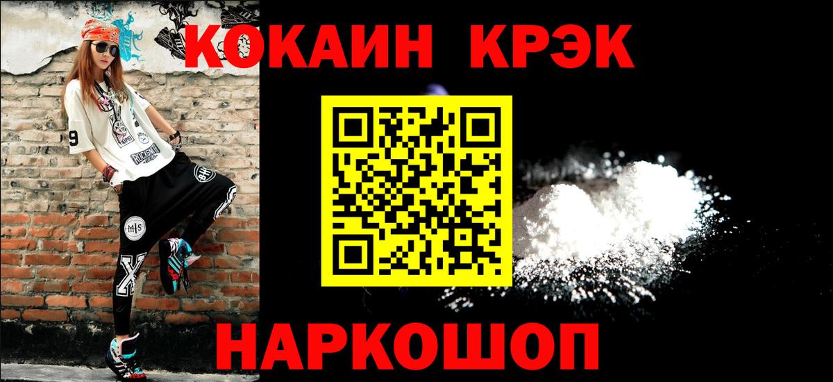 КОКАИН Fish Scale Янаул