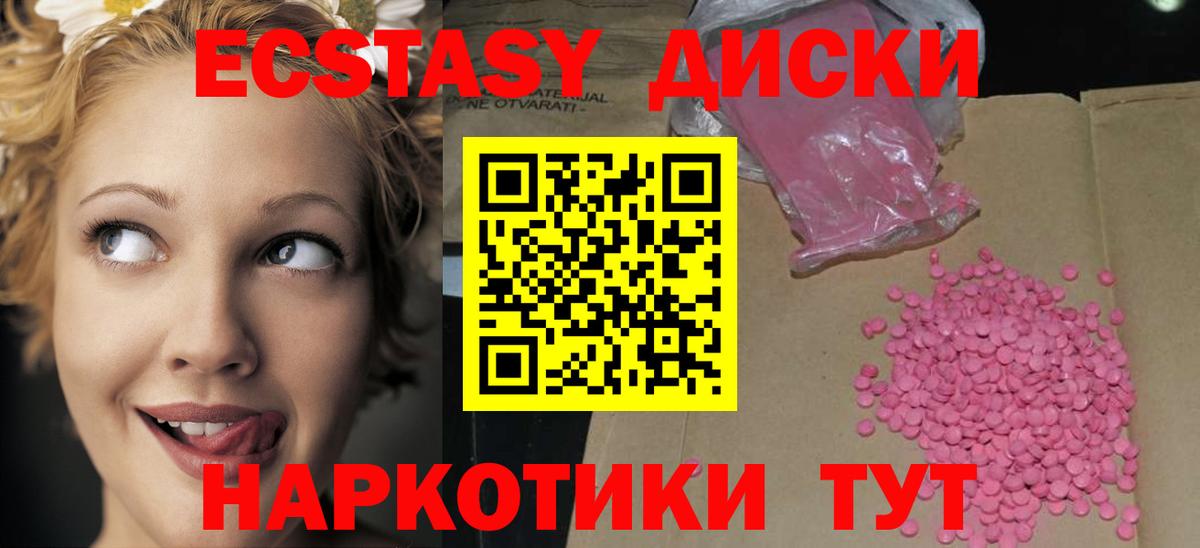 ЭКСТАЗИ XTC  Экстази Дубай  Янаул  Вход с VPN 