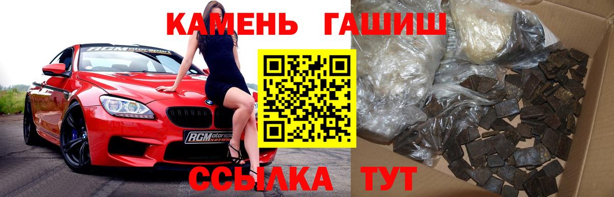 Янаул  купить наркотики сайты  ГАШИШ  Вход с VPN  Гашиш Premium  ГАШ гарик 