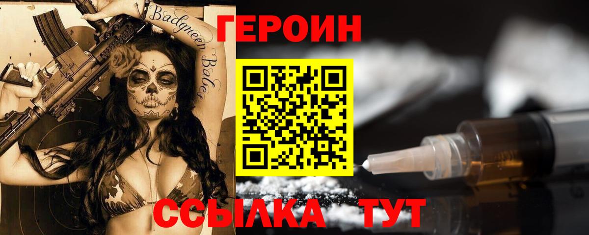 ГЕРОИН афганец  ГЕРОИН  Янаул  Вход с VPN 