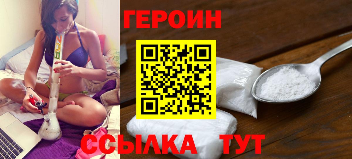 Героин Афган Янаул
