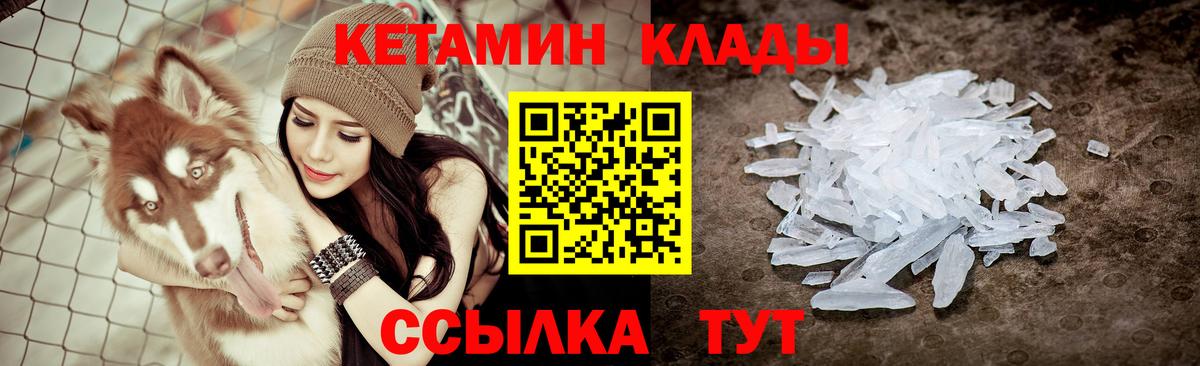 Кетамин VHQ  КЕТАМИН ketamine  Вход с VPN  Янаул 