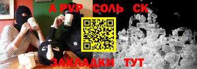 а пвп мука Бузулук