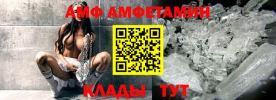 амф Будённовск