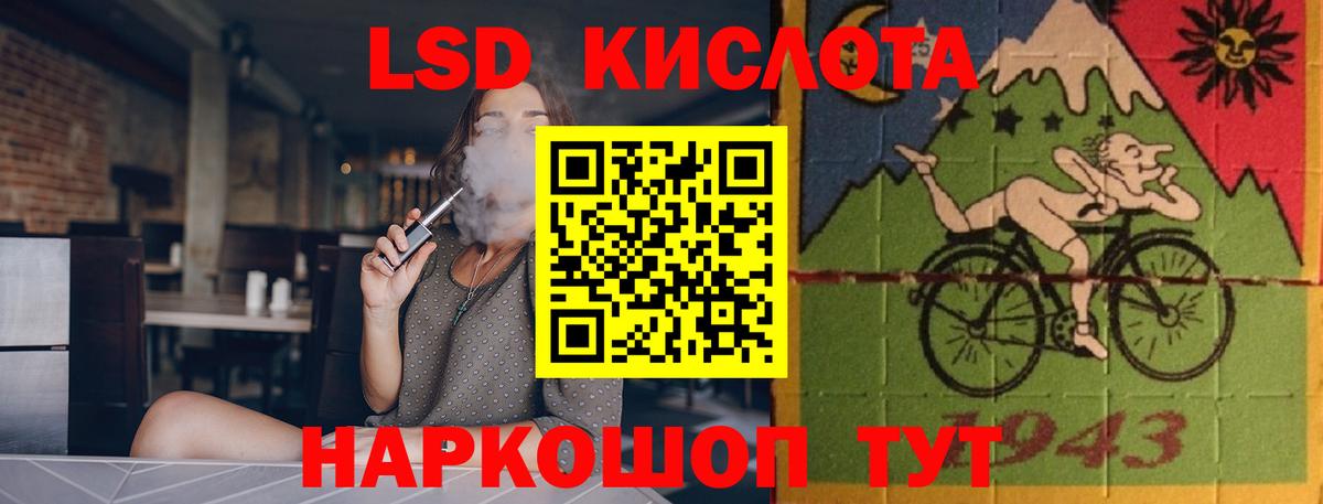 ЛСД экстази кислота  Вход с VPN  Янаул  LSD-25 экстази ecstasy 