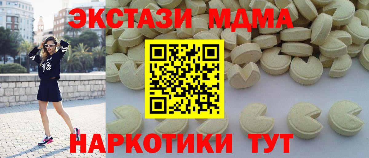 МДМА кристаллы Янаул