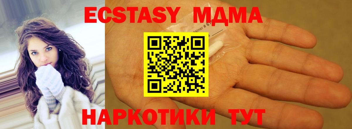 Янаул  MDMA кристаллы  Вход с VPN  МДМА  МДМА crystal 