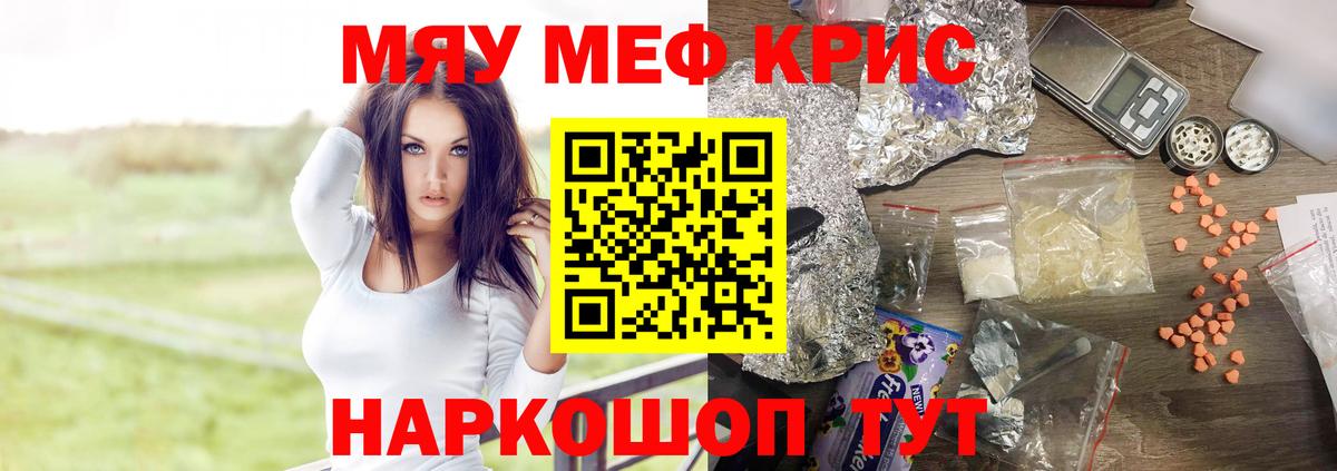Мефедрон  Мефедрон mephedrone  Вход с VPN  МЯУ-МЯУ  МЯУ-МЯУ VHQ  Янаул 
