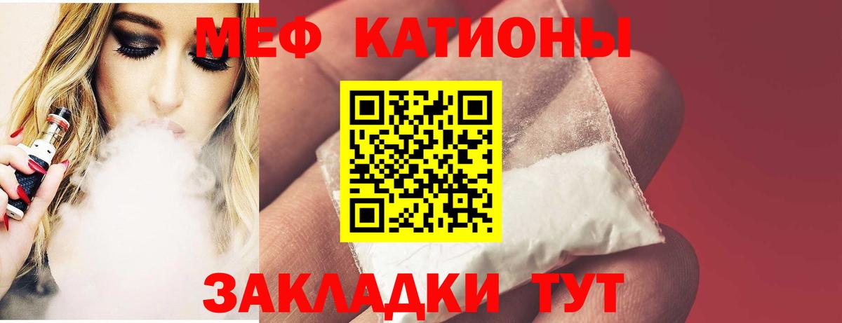 Меф мука Янаул