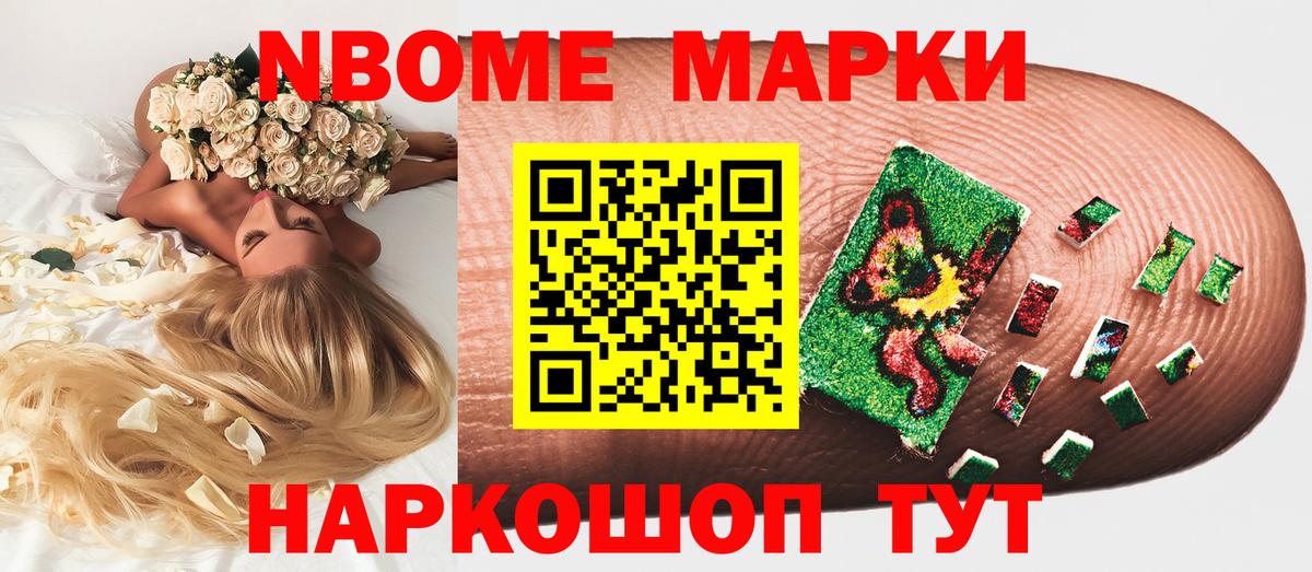 Марки 25I-NBOMe 1,5мг  Вход с VPN  Марки 25I-NBOMe  Янаул 