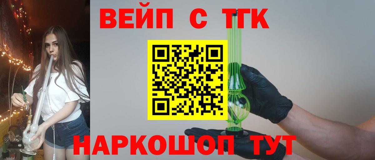 Янаул  Дистиллят ТГК вейп  Вход с VPN 